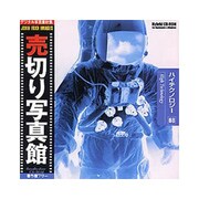 JFI08 [ハイテクノロジー 写真素材集]