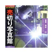 JFI09 [産業/建設 写真素材集]