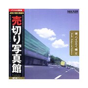 JFI12 [道/ハイウェイ/橋 写真素材集]