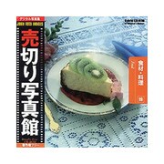JFI19 [食材/料理 写真素材集]