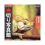 JFI27 [動物図鑑 写真素材集]