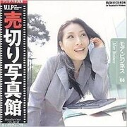 VIP08 [モア ビジネス 写真素材集]