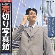 VIP11 [ビジネス イン ザ シティ 写真素材集]