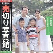 VIP12 [幸せ家族 写真素材集]