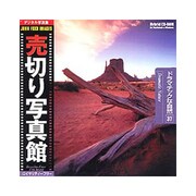 JFI37 [ドラマチツクナシゼン 写真素材集]