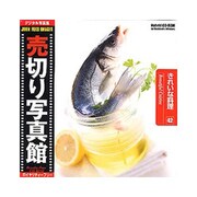JFI42 [キレイな料理 写真素材集]