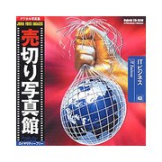 JFI43 [ITビジネス 写真素材集]
