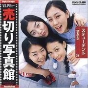 VIP29 [ステューデント 写真素材集]