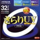 丸形蛍光灯 きらりUVプラス きらりD色（3波長形昼光色） UVカット機能付 32形（30W） FCL32EDK/30-F