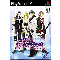 放課後のLove Beat