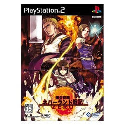 爆炎覚醒ネバーランド戦記ゼロ [PS2ソフト]