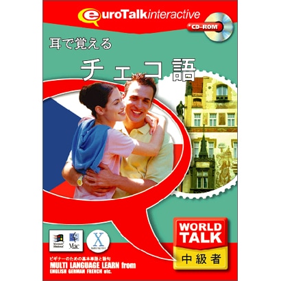 耳で覚えるチェコ語 [Windows/Mac]