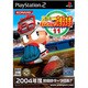 実況パワフルプロ野球11 PS2版