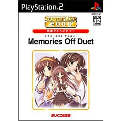 Memories Off Duet SuperLite 2000 恋愛アドベンチャー
