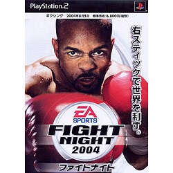 ファイトナイト2004
