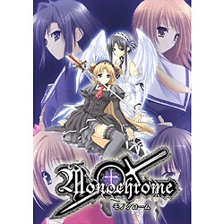 Monochrome（モノクローム） 限定版  ［PS2ソフト］