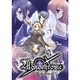 Monochrome（モノクローム）  通常版  ［PS2ソフト］