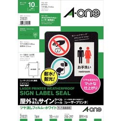 レーザープリンタラベル 屋外でも使えるタイプ A4判 ノーカット ツヤ消しフィルム・ホワイト 10シート 31031