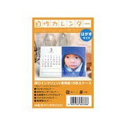 自作カレンダー 厚口 ハガキサイズ インクジェットプリンタ専用紙 15枚入 ケース付 MC-902