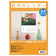 自作カレンダー A4サイズ 15枚+カレンダーホルダー付 MC-903