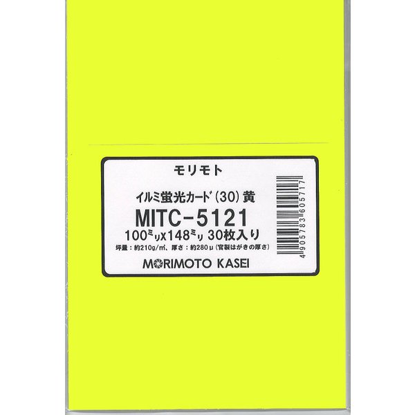 紙語楽 イルミ蛍光カード 黄 ハガキ 30枚 MITC-5121