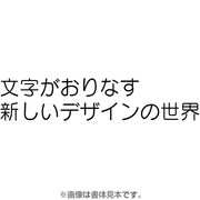 フォントワークスOpenTypeフォント スーラPro-M for Mac [Mac]