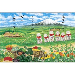 恵み地蔵 1000ピース