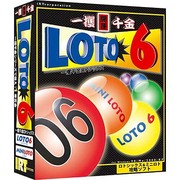 一攫千金　LOTO6 [Windowsソフト]