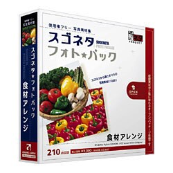 スゴネタフォトパック 食材アレンジ ＆Mac [Windows/Mac]