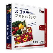 スゴネタフォトパック 食材アレンジ ＆Mac [Windows/Mac]