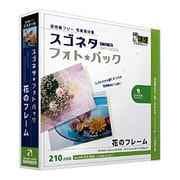 スゴネタフォトパック 花のフレーム ＆Mac [Windows/Mac]