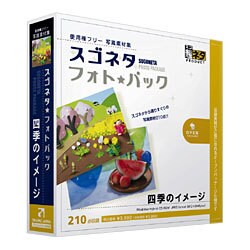 スゴネタフォトパック 四季のイメージ ＆Mac [Windows/Mac]