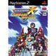 ロックマンX　コマンドミッション PS2版