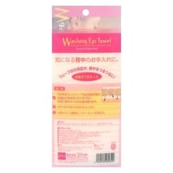 ヨドバシ Com コジット Cogit ウォッシング エピタオル 1枚入り 通販 全品無料配達 ヨドバシ Com コジット Cogit ウォッシング エピタオル 1枚入り 通販 全品無料配達