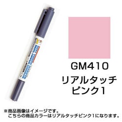 ヨドバシ Com クレオス Creos Gm410 ガンダムマーカー リアルタッチマーカー リアルタッチピンク1 通販 全品無料配達 ヨドバシ Com クレオス Creos Gm410 ガンダムマーカー リアルタッチマーカー リアルタッチピンク1 通販 全品無料配達