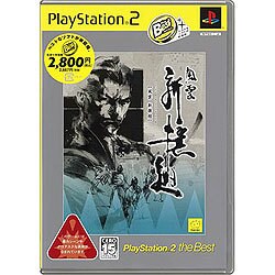 風雲新選組 PlayStation2 the Best [PS2ソフト]