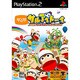 サルアイトーイ   ソフト単品版  ［PS2ソフト］
