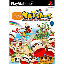 サルアイトーイ   ソフト単品版  ［PS2ソフト］
