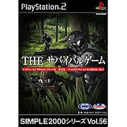 THE サバイバルゲーム (SIMPLE2000シリーズ Vol.56)