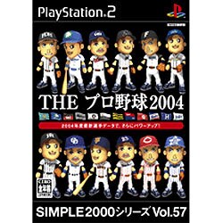 THE プロ野球2004 SIMPLE2000シリーズ Vol.57