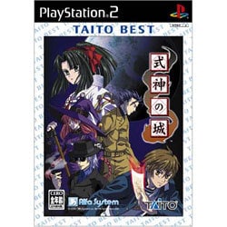 式神の城   TAITO BEST　