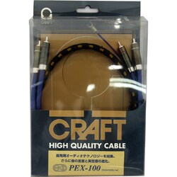 ヨドバシ Com オーディオクラフト Pex100 オーディオケーブル 1 0m 通販 全品無料配達 ヨドバシ Com オーディオクラフト Pex100 オーディオケーブル 1 0m 通販 全品無料配達