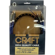 オーディオケーブル 1.0m PEX100