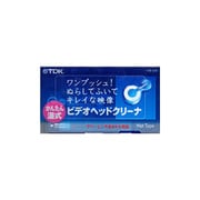 VHSクリーナ ボトル内蔵 湿式 TCW-33G