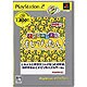 もじぴったん PlayStation2 the Best [PS2ソフト]
