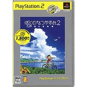 ぼくのなつやすみ2 PlayStation2 the Best [PS2ソフト]