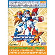 PCゲームBEST プラチナセレクション ロックマンX [Windowsソフト]