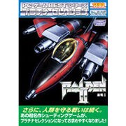 PCゲームBEST プラチナセレクション 雷電II [Windowsソフト]
