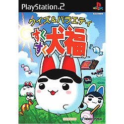 すくすく犬福 [PS2ソフト]