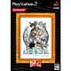 幻想水滸伝ＩＩＩ コナミ殿堂セレクション ［PS2ソフト］